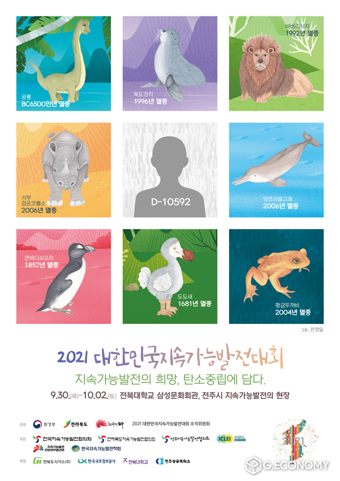 사진=전주시청