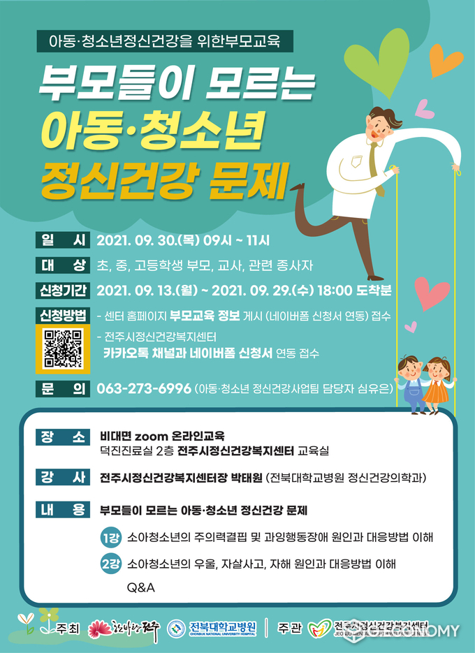 사진=전주시청