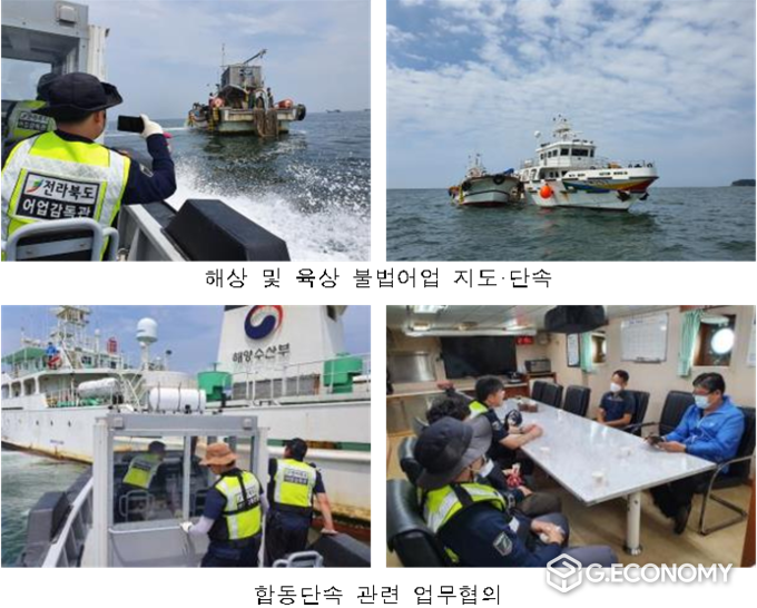 자료=불법어업 지도·단속 관련 사진