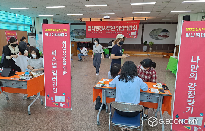 멀티행정사무원 미니 취업박람회(사진=순창군청)