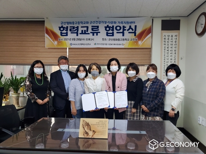 군산시, 건강가정·다문화가족지원센터, 평화중고등학교와 검정고시 및 학력지원을 위한 업무협약(사진=군산시)