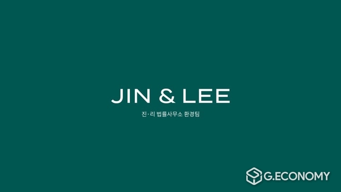 사진 제공: 진앤리 법률사무소