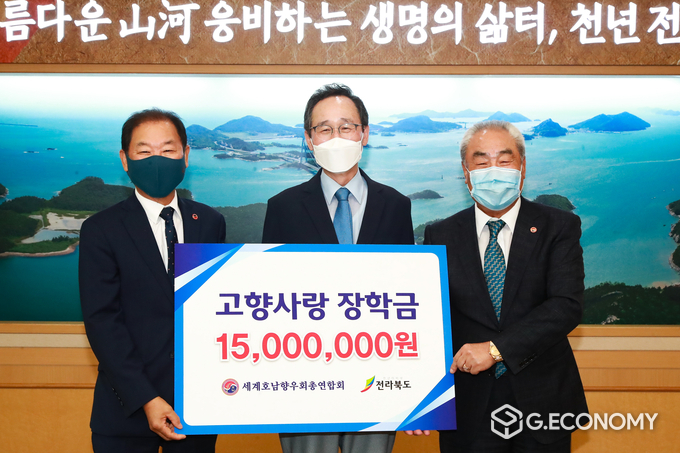 김영윤 세계호남향우회 총연합회 회장을 비롯한 회장단 일행이 1일 전북도청을 방문하여 송하진 도지사와 환담을 갖고 ‘2021 고향사랑 장학금’을 기탁하고 있다. 왼쪽부터 김영윤 세계호남향우회 총연합회 회장(4대회장), 송하진 도지사, 이동수 전 세계호남향우회 총연합회 회장(3대회장)