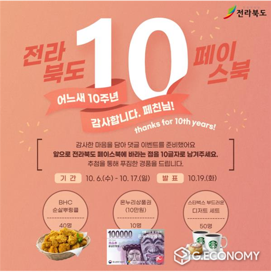 자료=전북도청