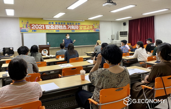 발효콘텐츠 기획자 양성 교육(사진=순창군청)
