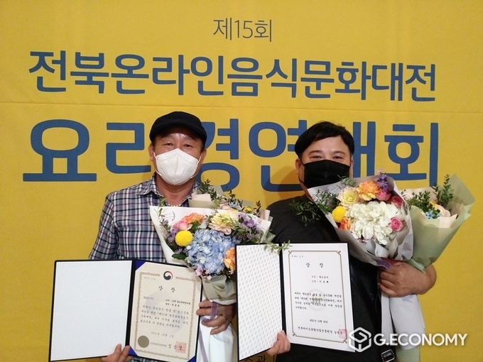 사진=김제시 제15회 전북온라인음식문화대전 수상