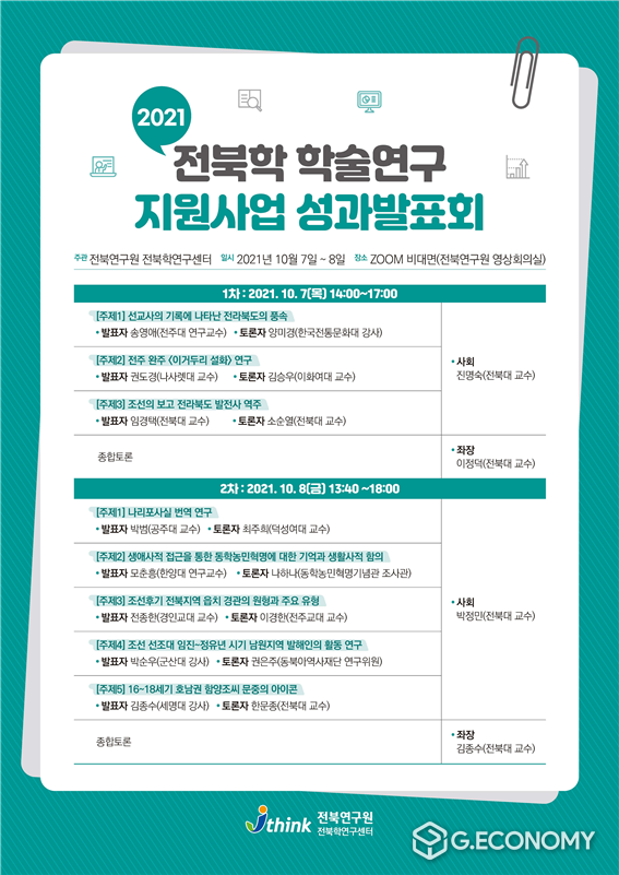자료=성과발표회 포스터