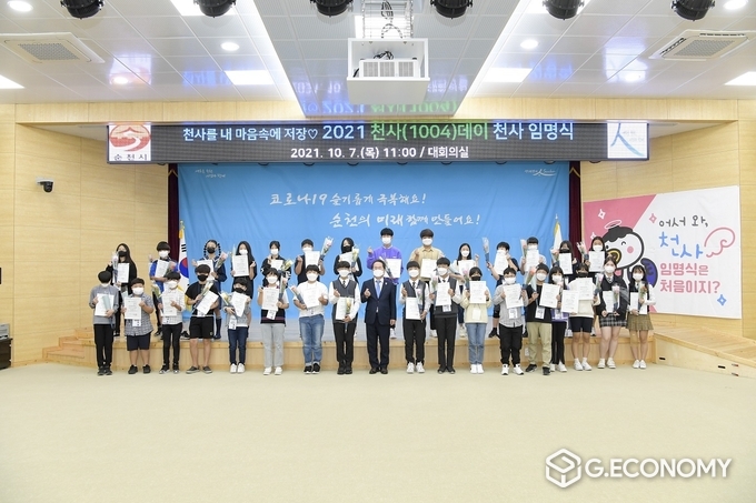 1004 데이 천사 임명식 