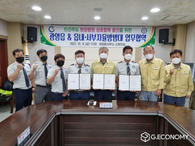 사진=광양읍내·서부자율방범대, 민간주도 현장행정 동참 협약