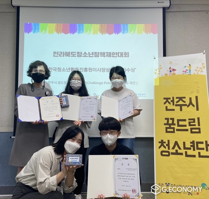 전주시 꿈드림 청소년단이 ‘한국청소년활동진흥원이사장상’을 수상한후 기념촬영을 하고 있다. 사진=전주시청