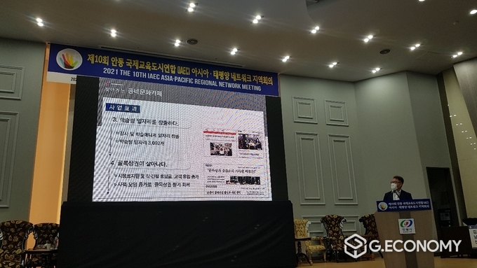 군산시, IAEC 아태네트워크 국제회의 참가(사진=군산시)