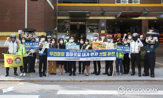사진=자치경찰위원회, 어린이 교통안전 민‧관‧경 합동 캠페인 전개