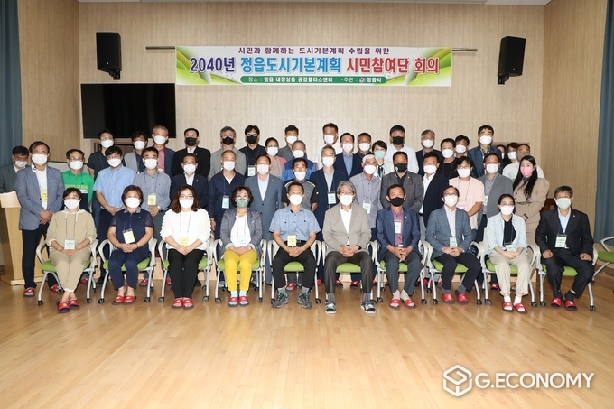 ‘2040 정읍시 도시기본계획’ 시민 손으로 직접 수립(사진=정읍시청)