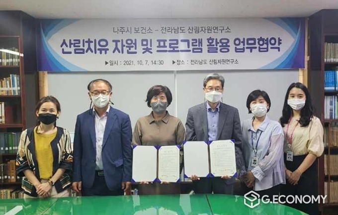 사진=나주시-전남도 산림자원연구소, 산림치유 자원 및 프로그램 활용 업무협약 체결