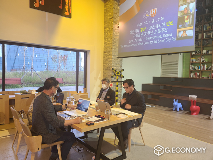 사진=광양시, 린츠시와 문화예술 교류 위한 화상회의