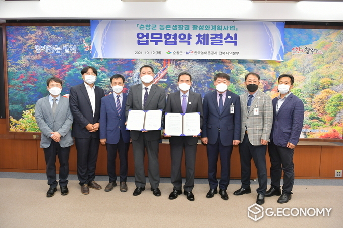 순창군-한국농어촌공사 업무협약(사진=순창군청)