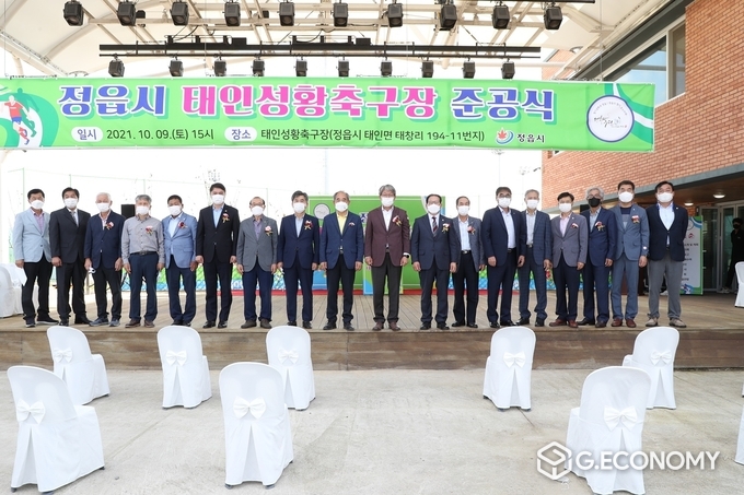 정읍시, 선비문화의 고장 태인면에‘국제규격 갖춘 축구장’ 준공(사진=정읍시청)
