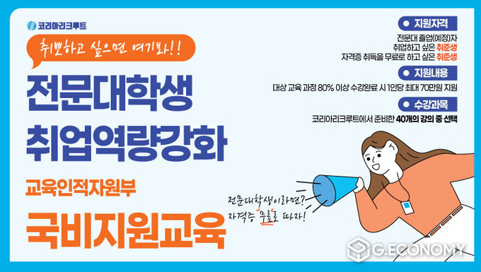 사진 제공: 코리아리쿠르트