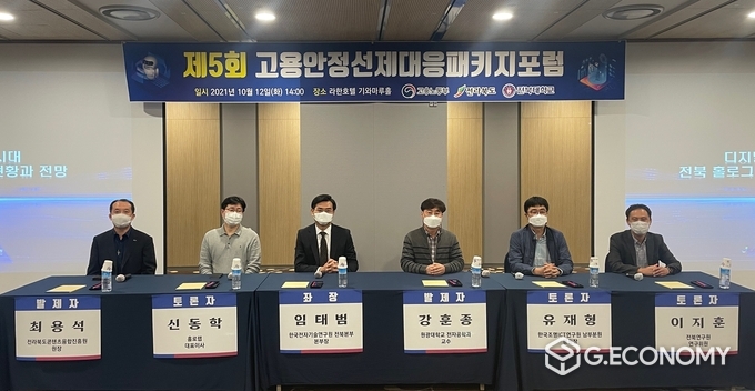 사진=12일(화) 라한호텔, 전문가 및 지자체, 관계기관 40여명 참석 전라북도 고용안정 선제대응 포럼 개최