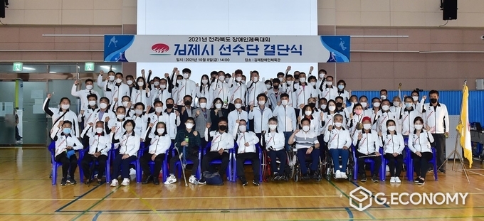 사진= 김제시 장애인선수단 결단식