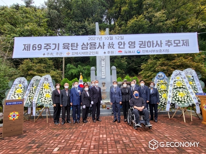 사진=김제시 재향군인회 제공