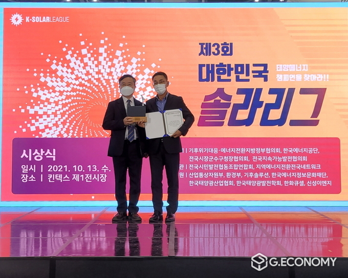 제3회 대한민국 솔라리그. 사진제공=고양시청