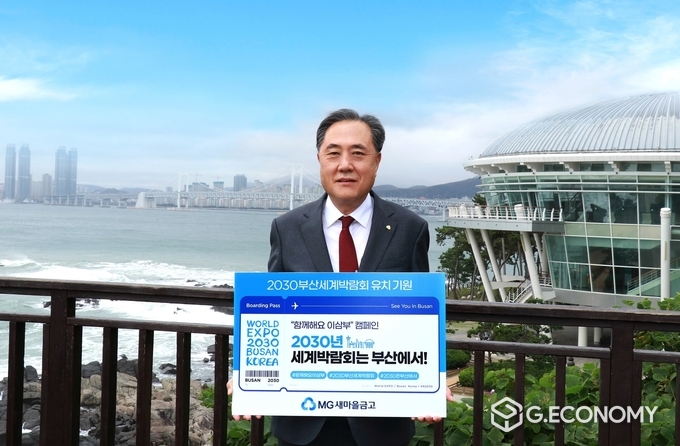 박차훈 새마을금고중앙회장이 10월12일 부산시 해운대구 동백섬 APEC 누리 마루 앞에서 캠페인 인증촬영을 하고 있다/새마을금고 제공