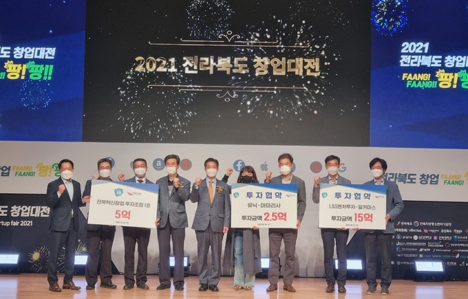  2021 전라북도 창업대전, 군산대에서 개막(사진=전북도청)