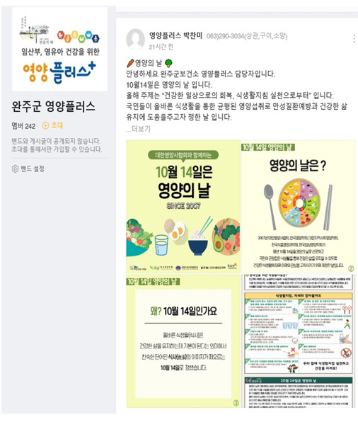 (사진=완주군청)