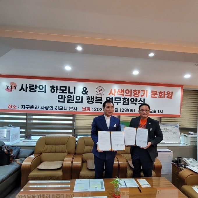 사진설명= 좌) ‘사색의향기문화원’ 이사장 박희영/ 우) 사랑의 하모니’총괄사업단장 정인수