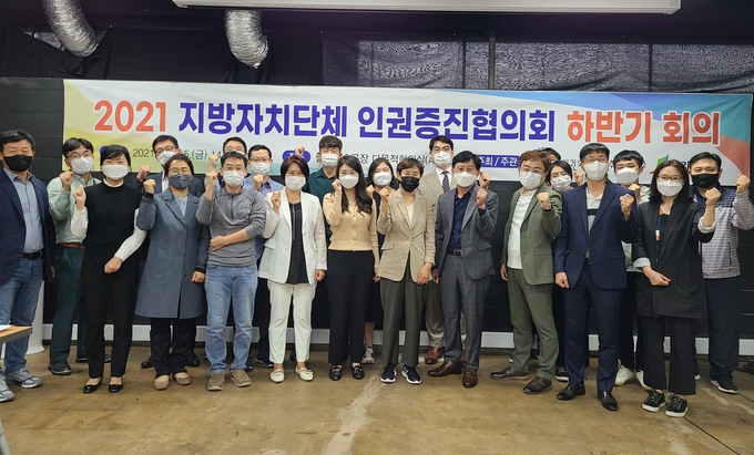 사진=전북도, 2021 지방자치단체 인권증진협의회 개최
