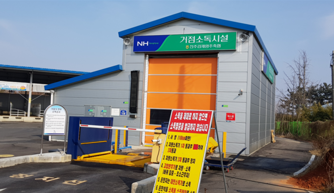 사진=김제 거점소독시설 전경