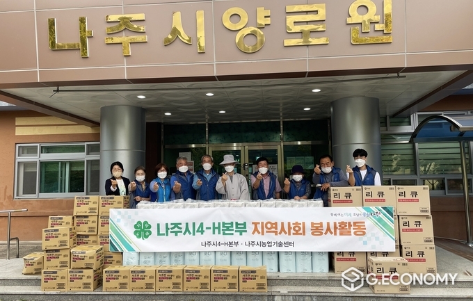 사진=나주시4-H본부, 복지시설 위문품 기부 훈훈