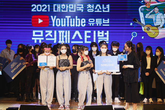 사진=2021 대한민국 청소년 유튜브 뮤직페스티벌 대상 수상