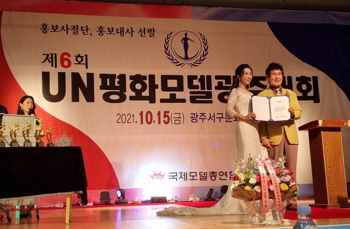 사진: 24명의 심사위원을 대표해서 심사위원 위촉장을 받은 이선율 박사(좌측) 국제모델총연합회 김종훈 회장(우측)