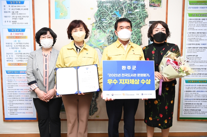 (사진=완주군청)