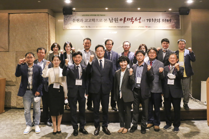 남원 아막성 사적지정을 위한 학술대회 성료(사진=남원시)