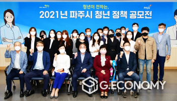 '파주시 청년 정책 공모전' 단체사진. 사진제공=파주시청