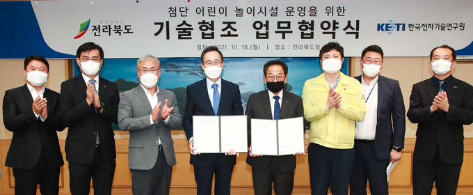 사진=첨단 어린이 놀이시설 기술 협조 업무협약식