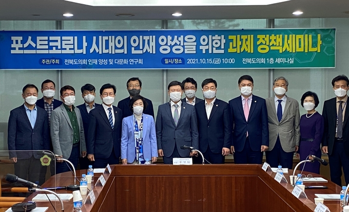 사진=도의회 인재양성 및 다문화연구회 세미나
