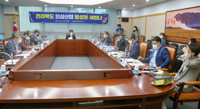 사진=도의회 인삼산업 활성화 세미나