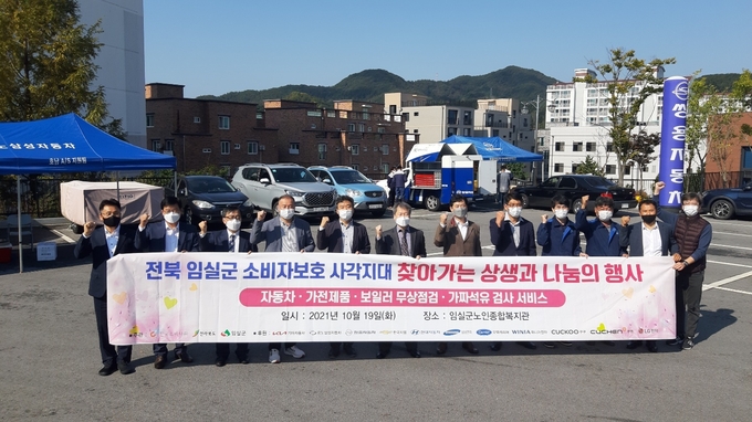 사진=전북도, 찾아가는 소비자 권익증진 행사 개최