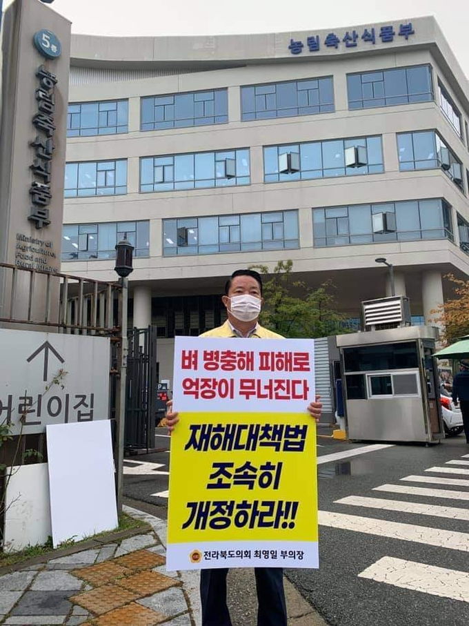 1인 시위중인 최영일 도의원