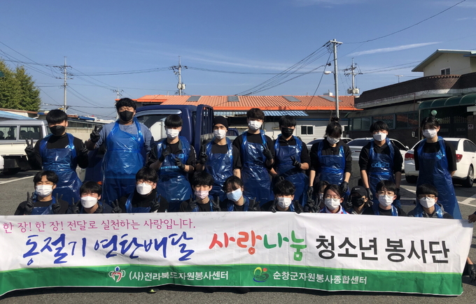 자원봉사종합센터 연탄나눔 봉사(사진=순창군청)