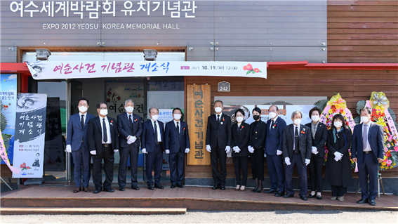 사진=여수시는 동백꽃으로 잘 알려진 오동도 박람회 유치기념관에 여순사건 기념관을 조성하고 지난 19일 개소식을 열었다.