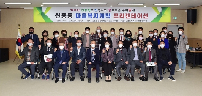 사진=김제시 신풍동 마을복지계획 프리젠테이션 