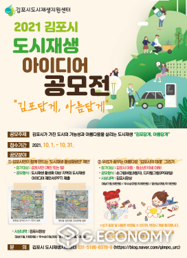 사진제공=김포시청