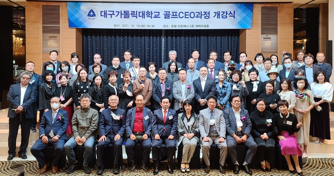 대구가톨릭대학교 골프CEO과정 제1기 입학 및 개강식 참석자 단체사진