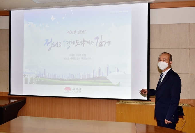 사진=김제시 혁신역량강화 워크숍