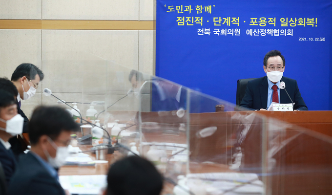 전북 국회의원과 전북도 예산정책협의회 화상회의가 22일 각 의원실 및 도청 영상회의실에서 열린 가운데 송하진도지사와 김성주 도당위원장을 비롯한 의원들이 2022년 국가예산 확보 국회단계 대응 및 도정 주요현안에 대해 논의하고 있다. (사진=전북도청)